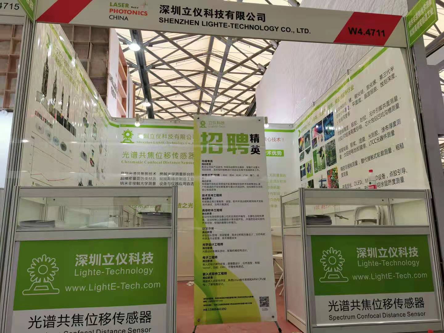 Hardcore Light Chaser: 2021 Munich Shanghai Light Fair opened as scheduled, Liyi technology has attracted much attention